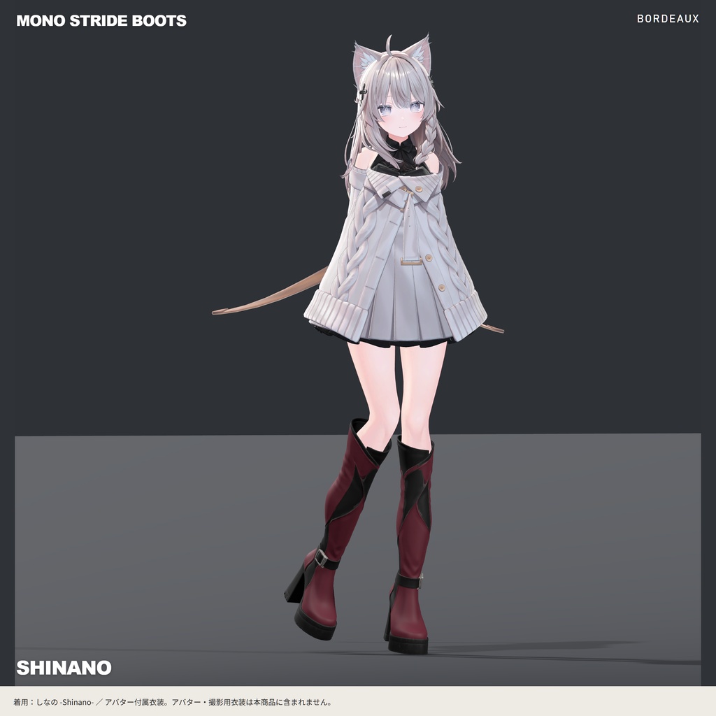 【10アバター対応・6色】MONO STRIDE BOOTS|厚底ロングブーツ