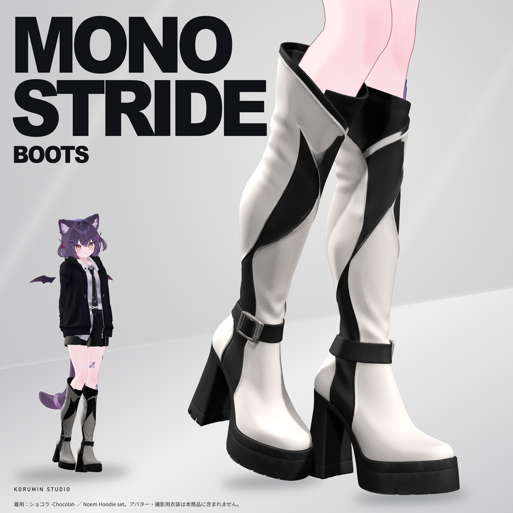 【10アバター対応・6色】MONO STRIDE BOOTS｜厚底ロングブーツ