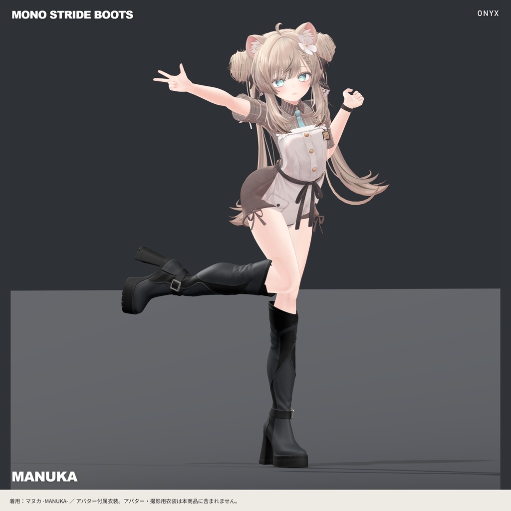 【10アバター対応・6色】MONO STRIDE BOOTS|厚底ロングブーツ
