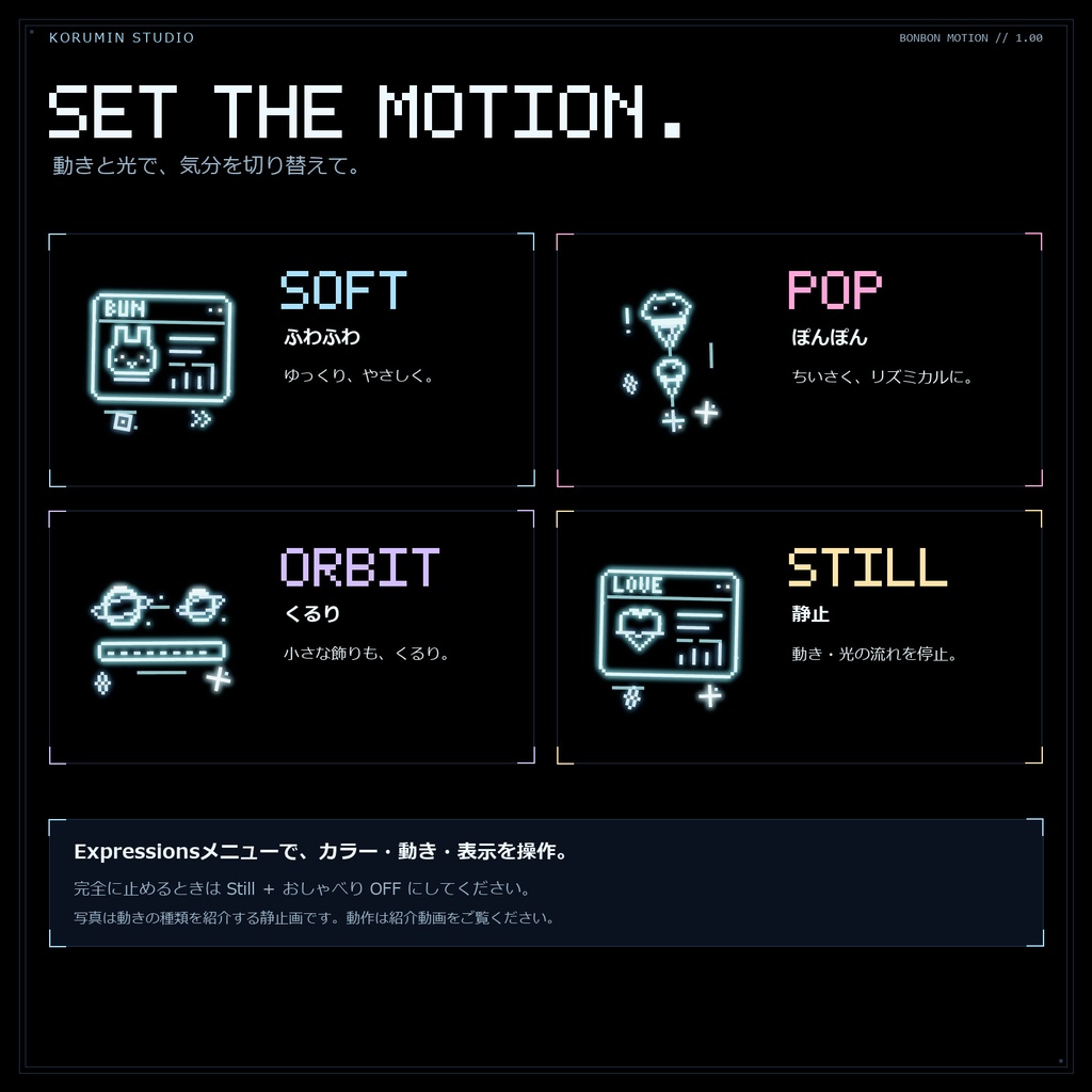 【公開から48時間無料】Bonbon Motion|動くピクセルHUDヘアアクセサリー【36種・8カラー】