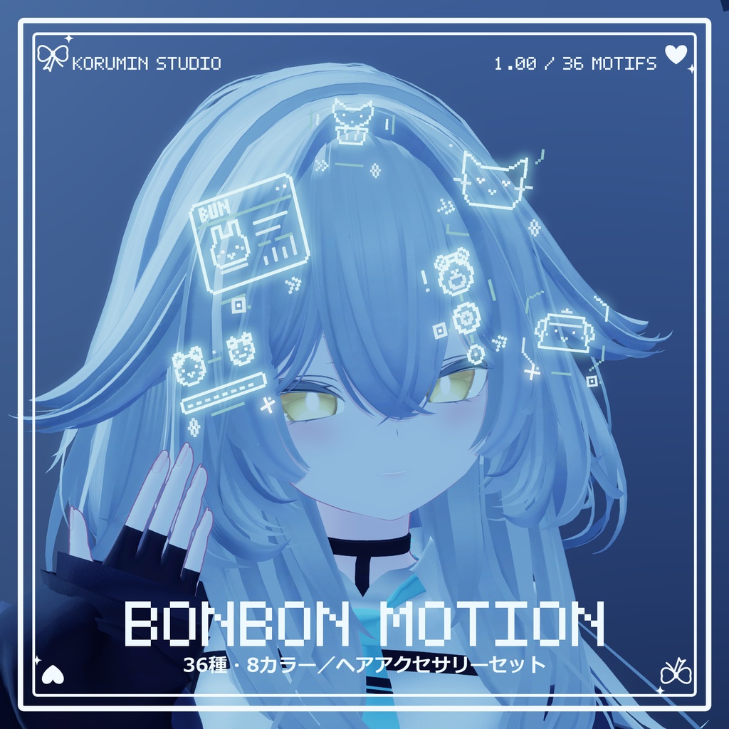 【公開から48時間無料】Bonbon Motion｜動くピクセルHUDヘアアクセサリー【36種・8カラー】