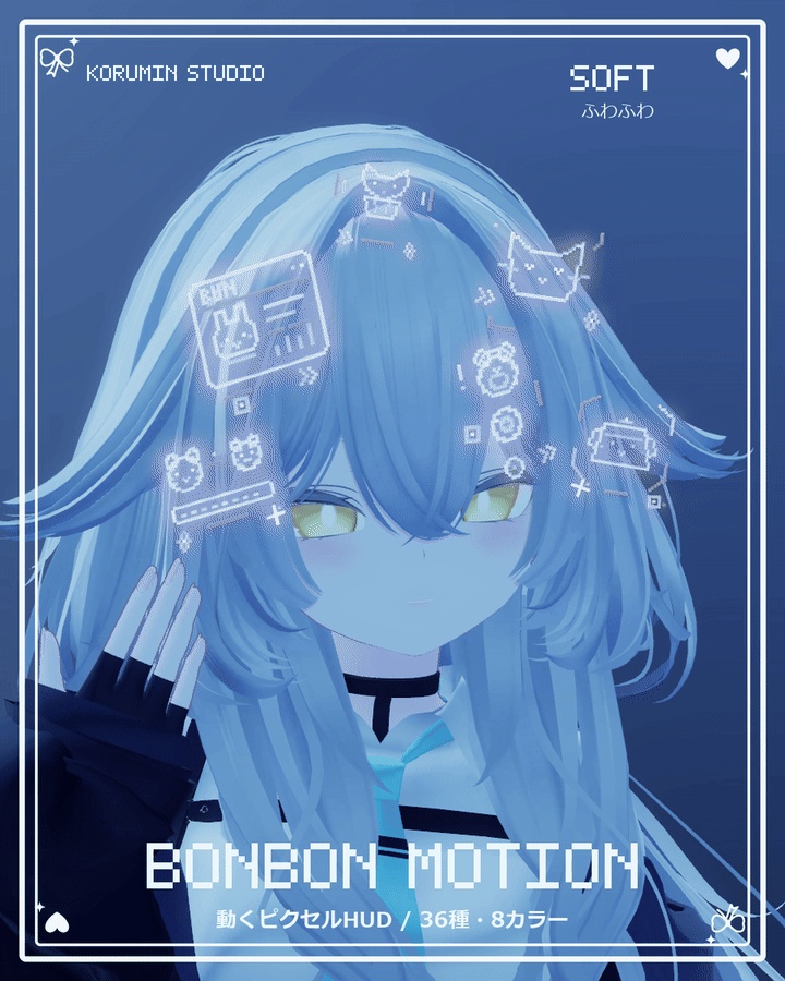 【公開から48時間無料】Bonbon Motion|動くピクセルHUDヘアアクセサリー【36種・8カラー】