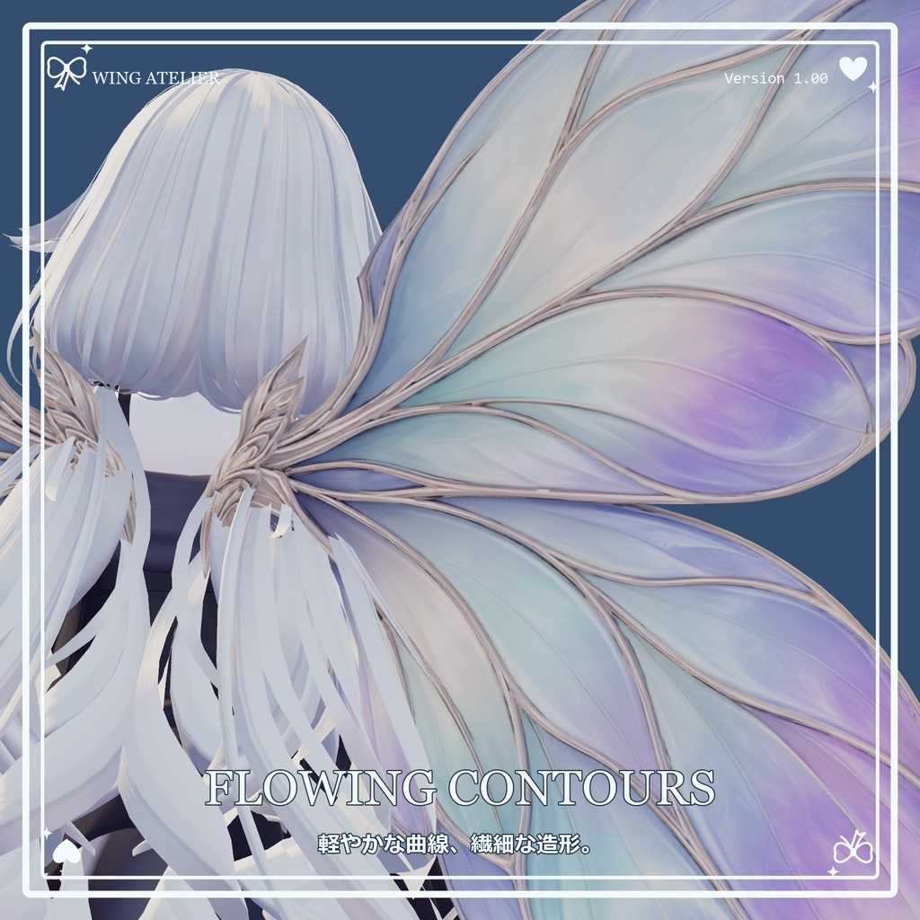 【PEARL SERAPH 10/31まで無料】羽ばたく翼2種|PEARL SERAPH / AURORA VEIL【MA対応】