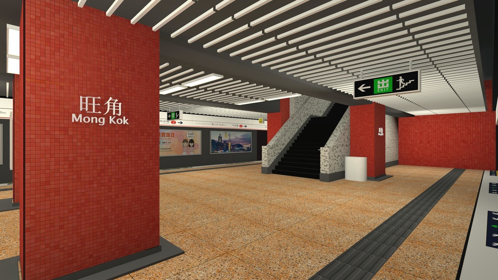 香港の地下鉄の駅 Hong Kong Metro Station