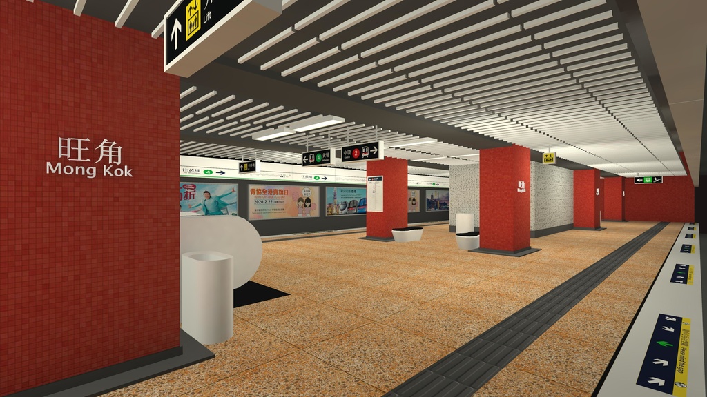 香港の地下鉄の駅 Hong Kong Metro Station