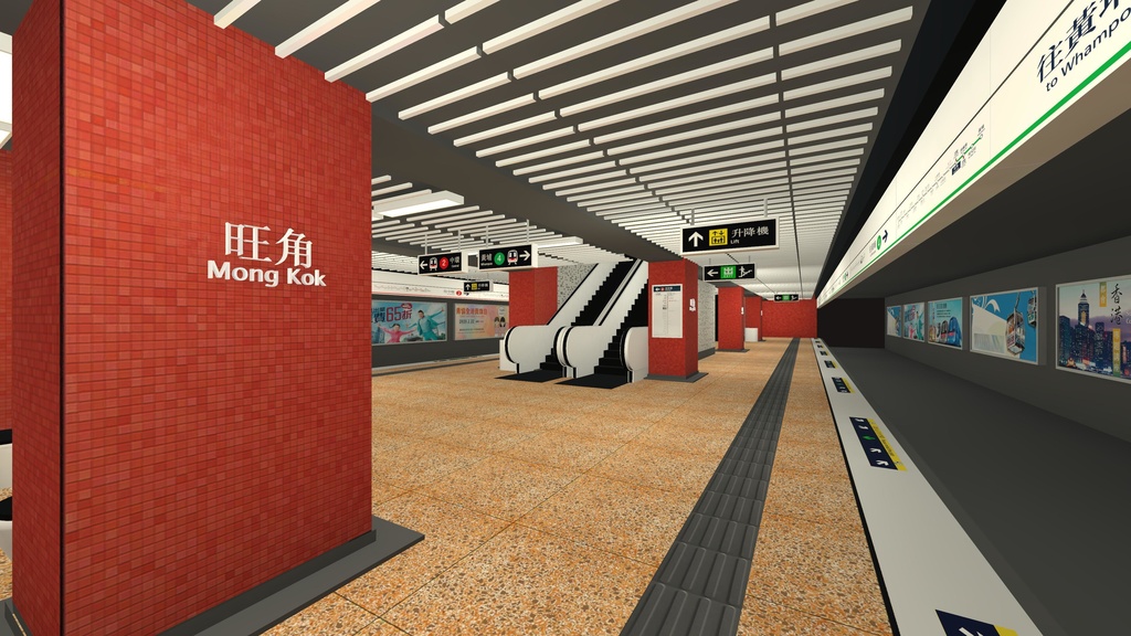 香港の地下鉄の駅 Hong Kong Metro Station