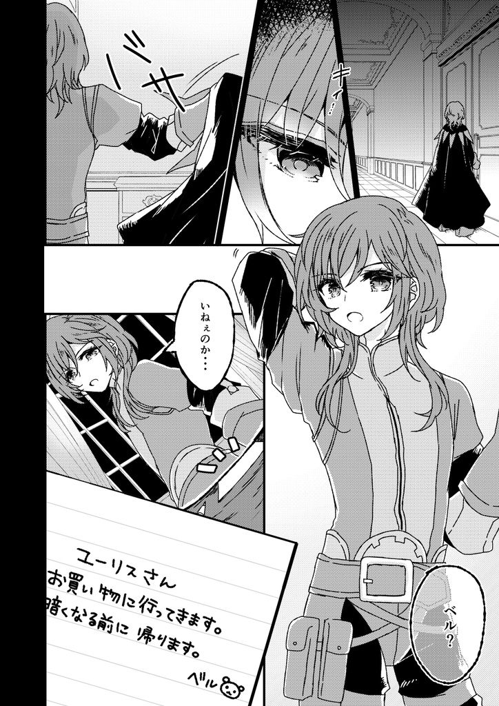 【ユリベル】ハッピーバースデー・キス