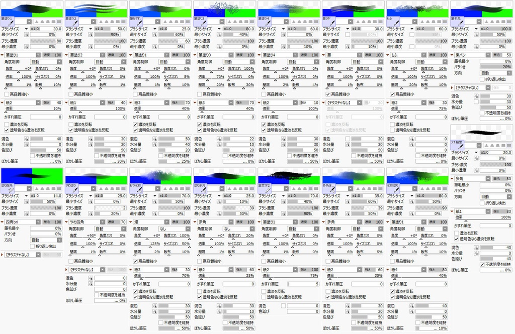 SAI2用ブラシ一式