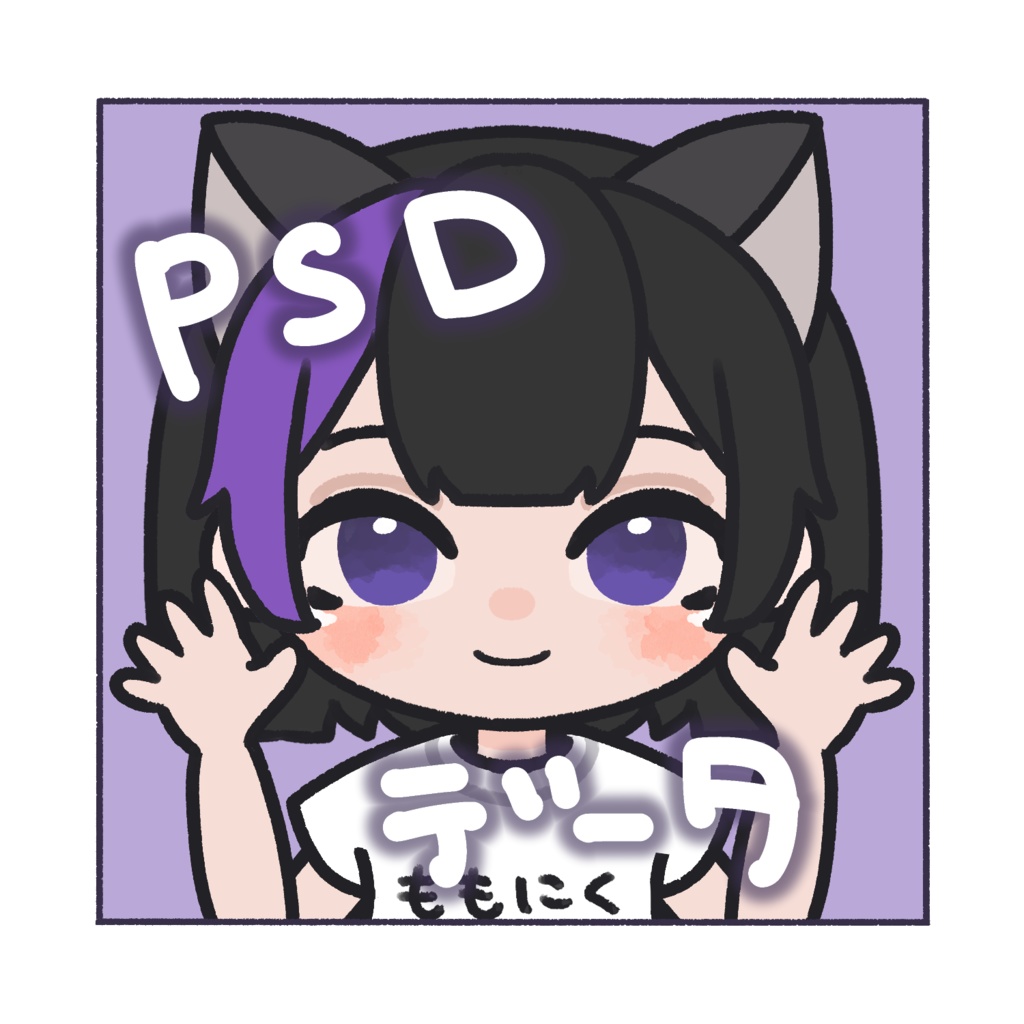 練習用ブロックモデル_雨浮t_配信使用ver1_PSDデータ
