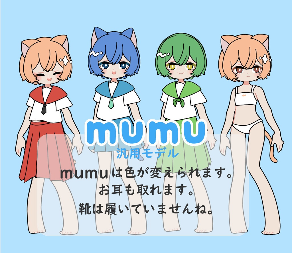 【Live2D汎用モデル】セーラー服のmumu【VTS専用カスタムモデル】