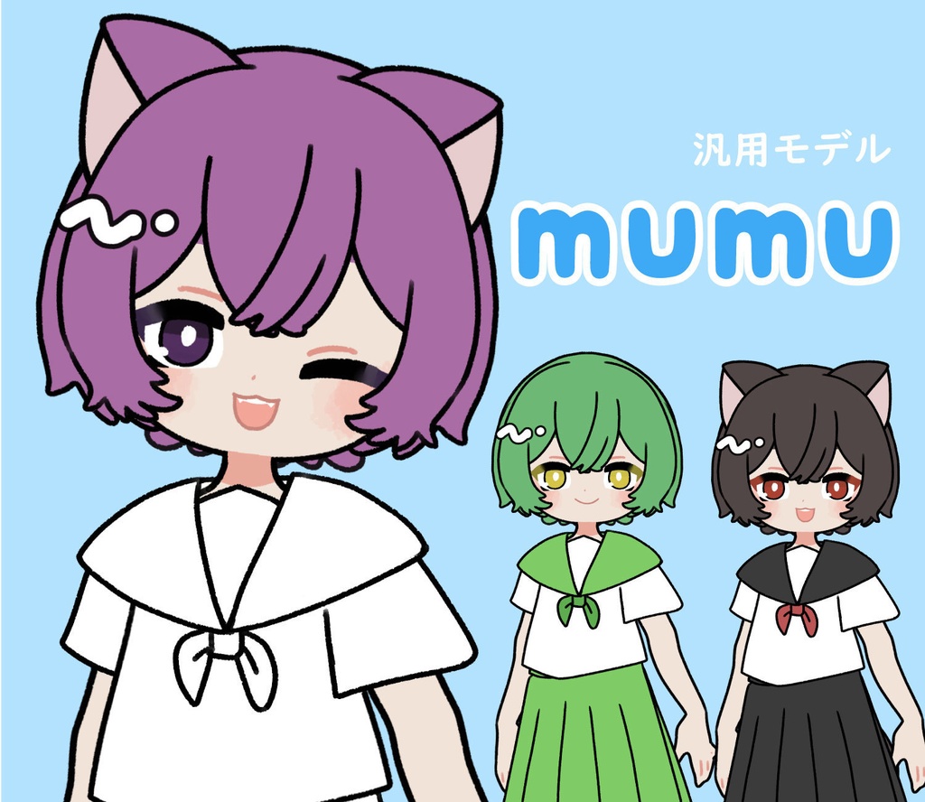 【Live2D汎用モデル】セーラー服のmumu【VTS専用カスタムモデル】