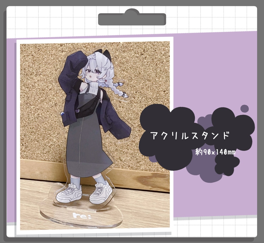re:雨浮tおでかけアクリルスタンド