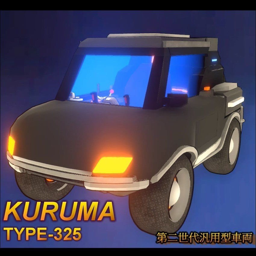 【VRChat向け3Dモデル】KURUMA TYPE-325