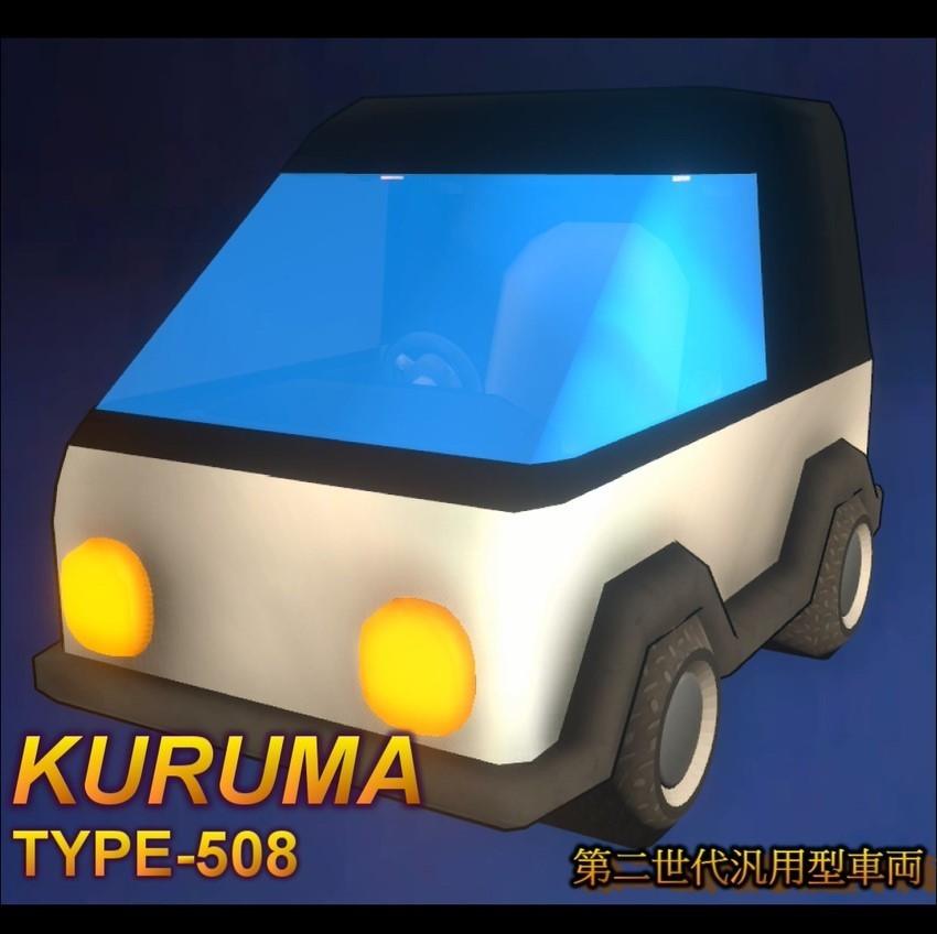 【VRChat向け3Dモデル】KURUMA TYPE-508