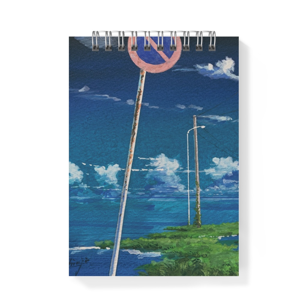 メモ帳 -A6- 止まれない場所