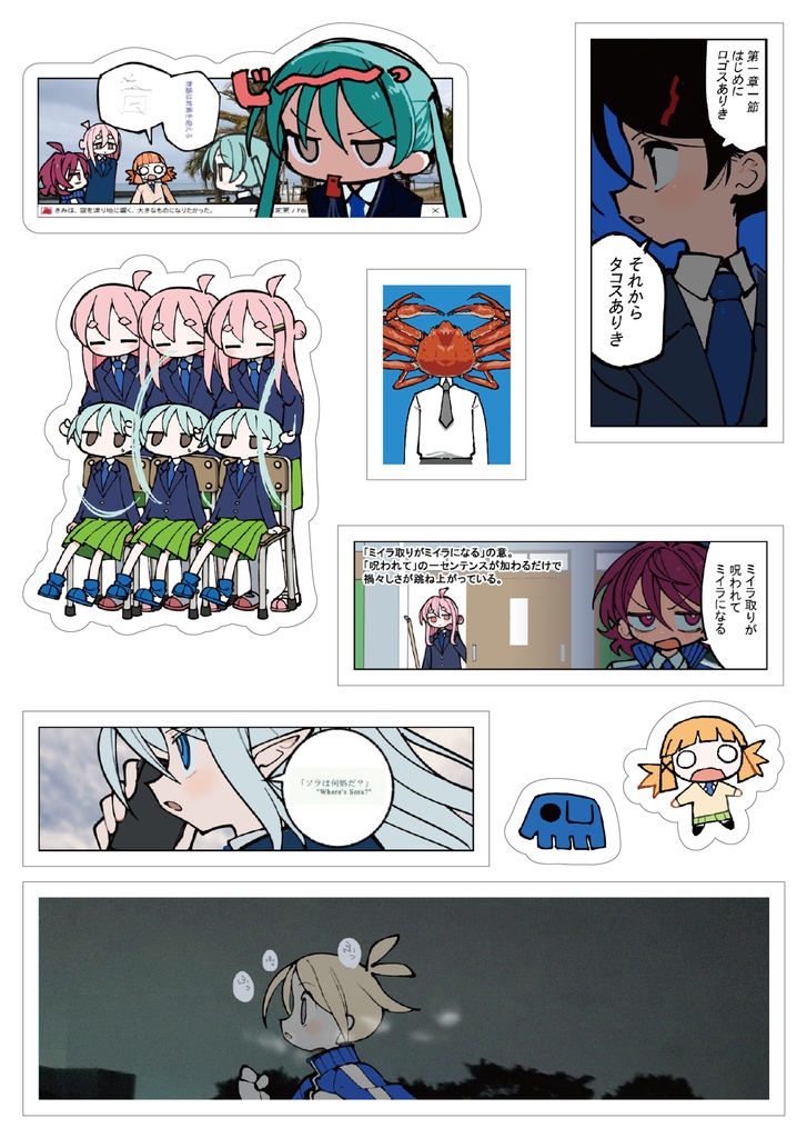 ゼルモニステッカー