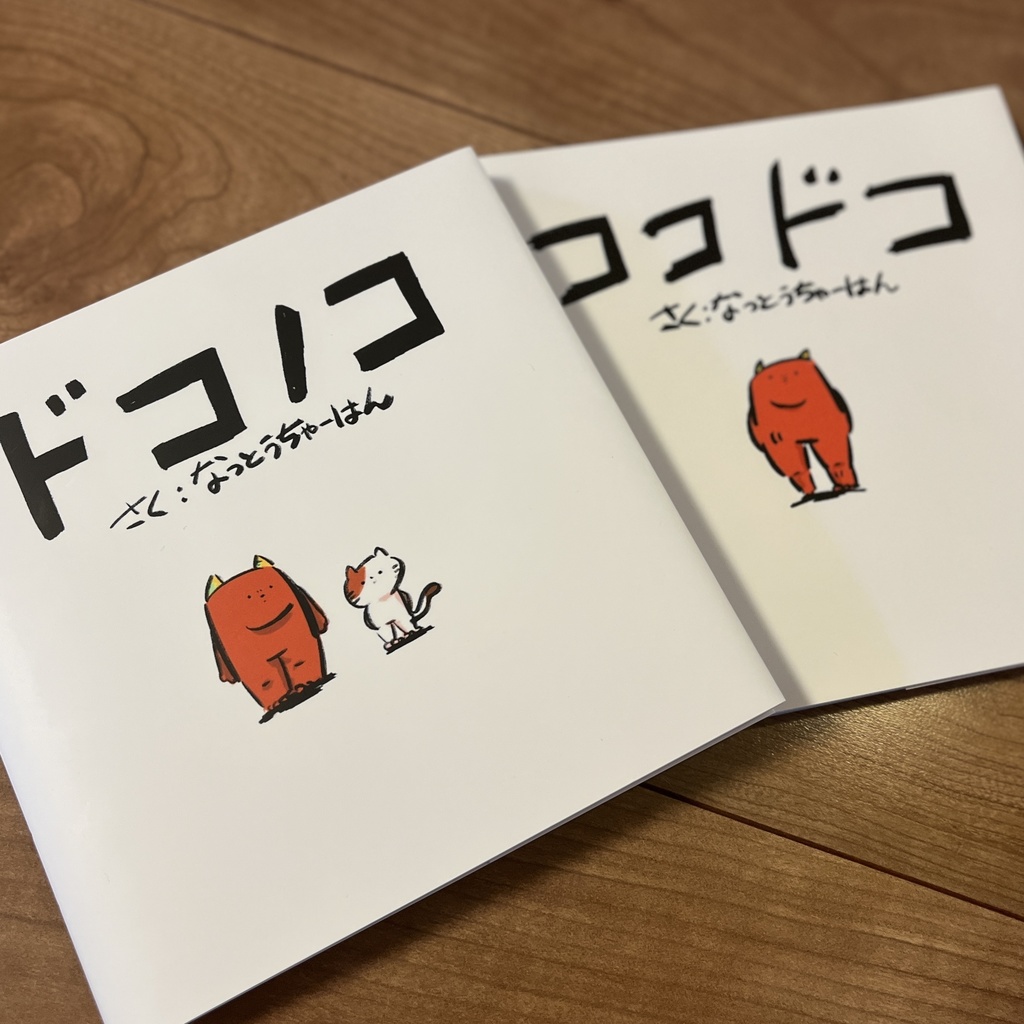 ドコノコ サインかくよページ