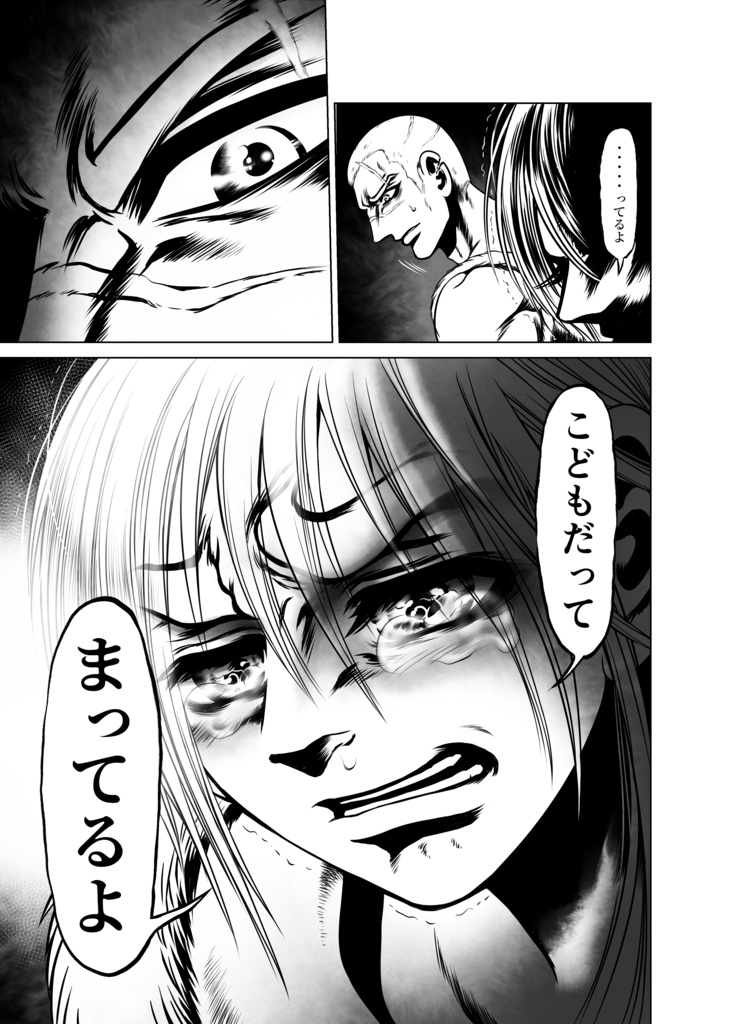 娑婆王・獄 (1) THE KING OF GLADIATORS