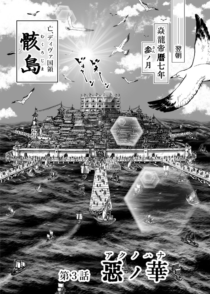 娑婆王・獄 (1) THE KING OF GLADIATORS