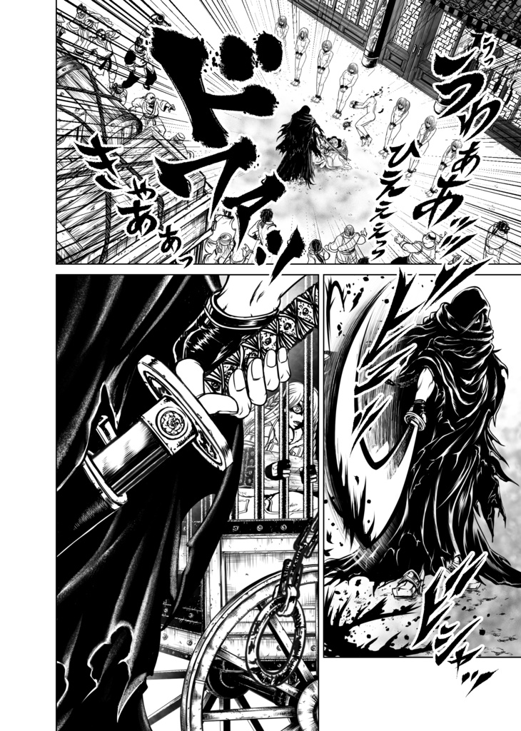 娑婆王・獄 (1) THE KING OF GLADIATORS