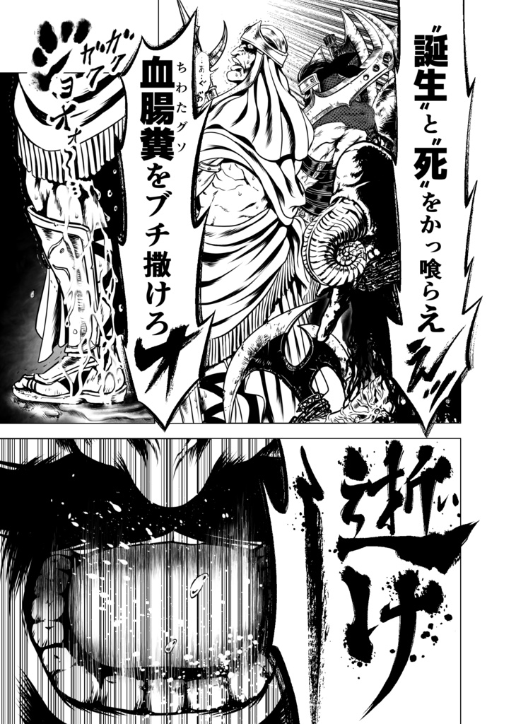 娑婆王・獄 (1) THE KING OF GLADIATORS