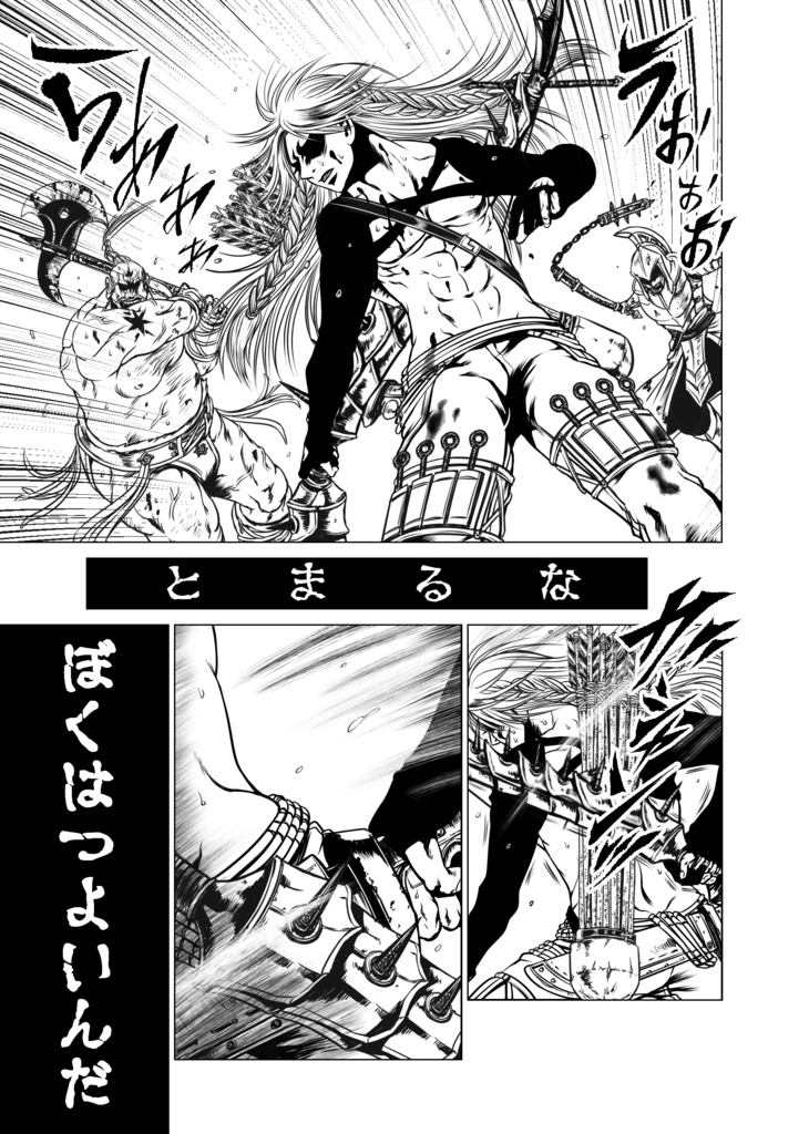 娑婆王・獄 (1) THE KING OF GLADIATORS