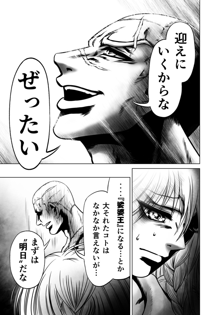 娑婆王・獄 (1) THE KING OF GLADIATORS