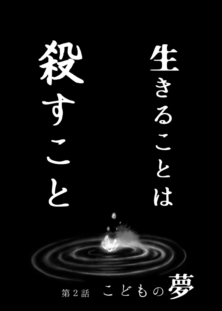 娑婆王・獄 (1) THE KING OF GLADIATORS