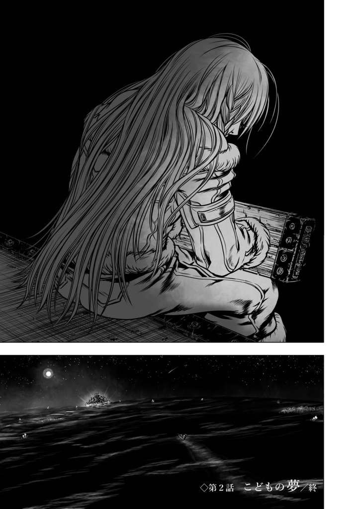 娑婆王・獄 (1) THE KING OF GLADIATORS