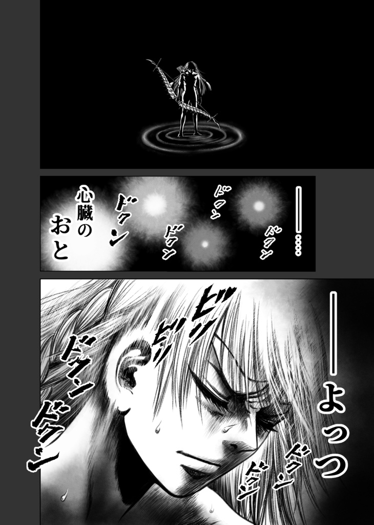 娑婆王・獄 (1) THE KING OF GLADIATORS