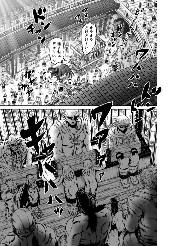 娑婆王・獄 (1) THE KING OF GLADIATORS