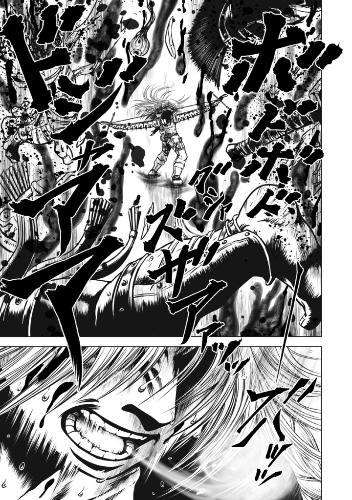 娑婆王・獄 (1) THE KING OF GLADIATORS