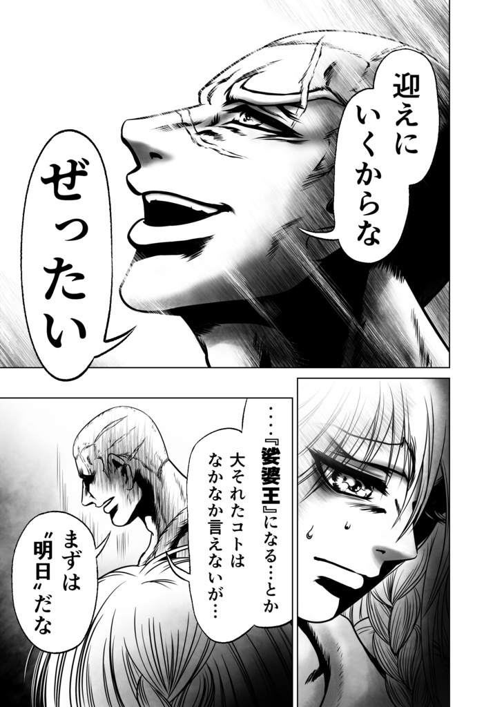 娑婆王・獄 (1) THE KING OF GLADIATORS