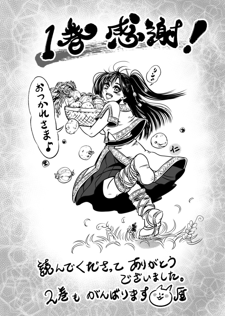 娑婆王・獄 (1) THE KING OF GLADIATORS
