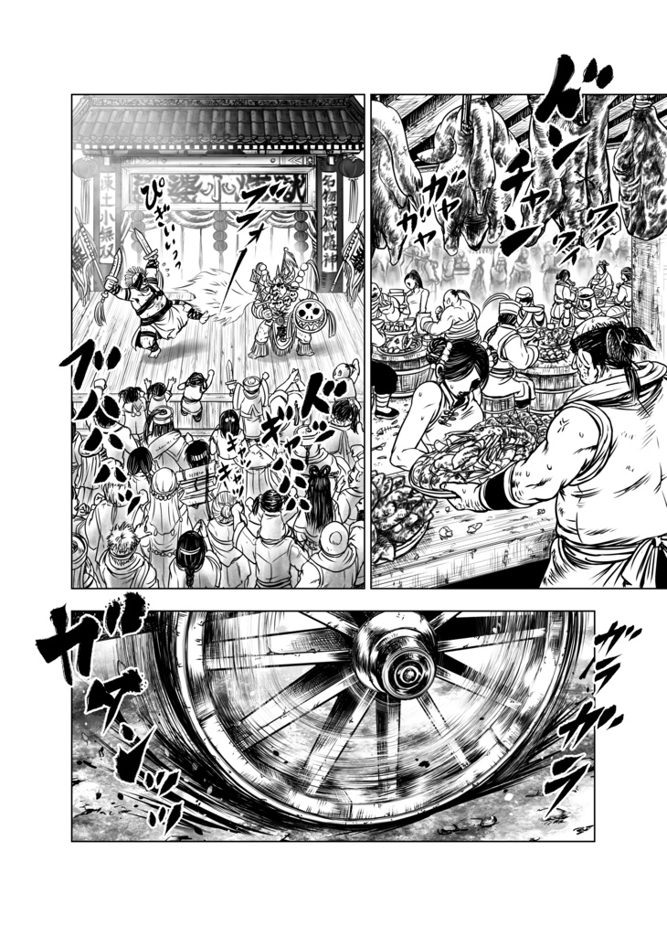 娑婆王・獄 (1) THE KING OF GLADIATORS