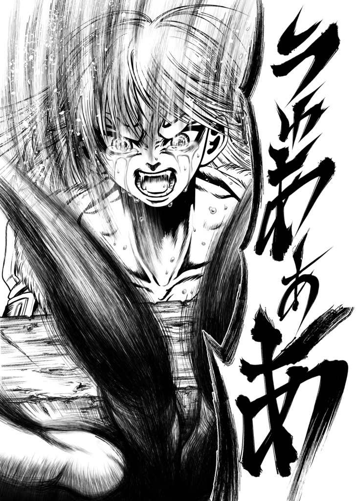 娑婆王・獄 (1) THE KING OF GLADIATORS