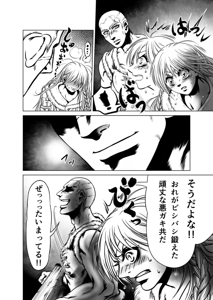 娑婆王・獄 (1) THE KING OF GLADIATORS