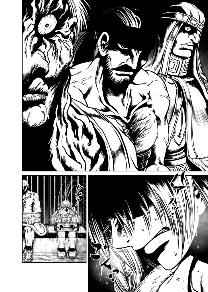 娑婆王・獄 (1) THE KING OF GLADIATORS