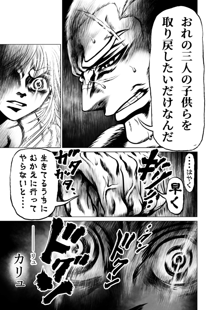 娑婆王・獄 (1) THE KING OF GLADIATORS