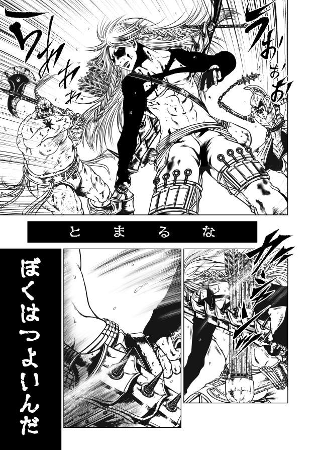 娑婆王・獄 (1) THE KING OF GLADIATORS