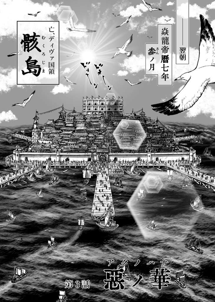 娑婆王・獄 (1) THE KING OF GLADIATORS