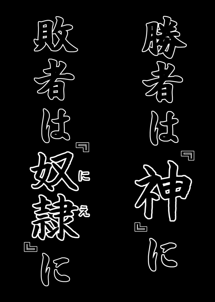 娑婆王・獄 (1) THE KING OF GLADIATORS