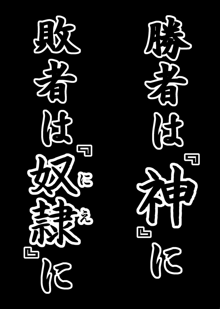 娑婆王・獄 (1) THE KING OF GLADIATORS
