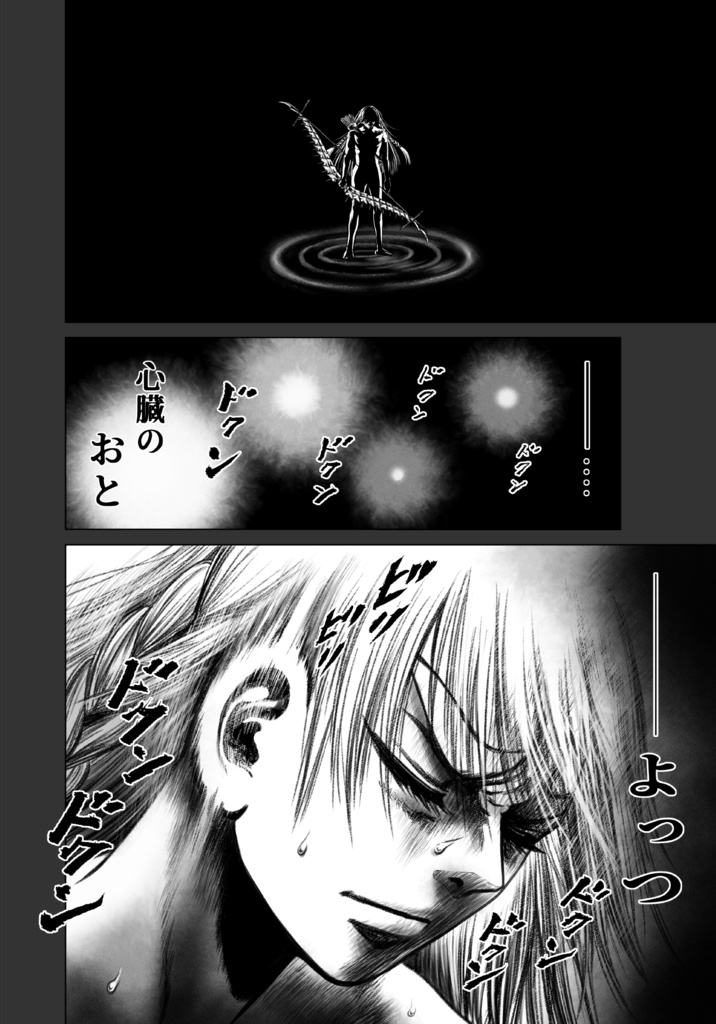 娑婆王・獄 (1) THE KING OF GLADIATORS