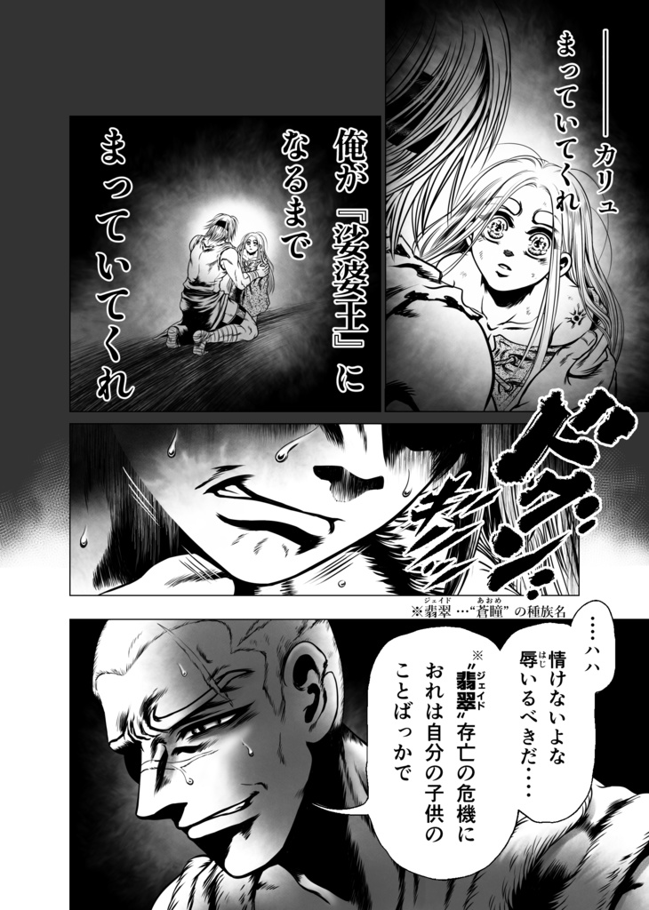 娑婆王・獄 (1) THE KING OF GLADIATORS