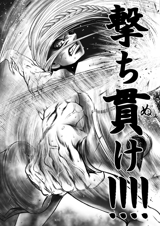 娑婆王・獄 (1) THE KING OF GLADIATORS