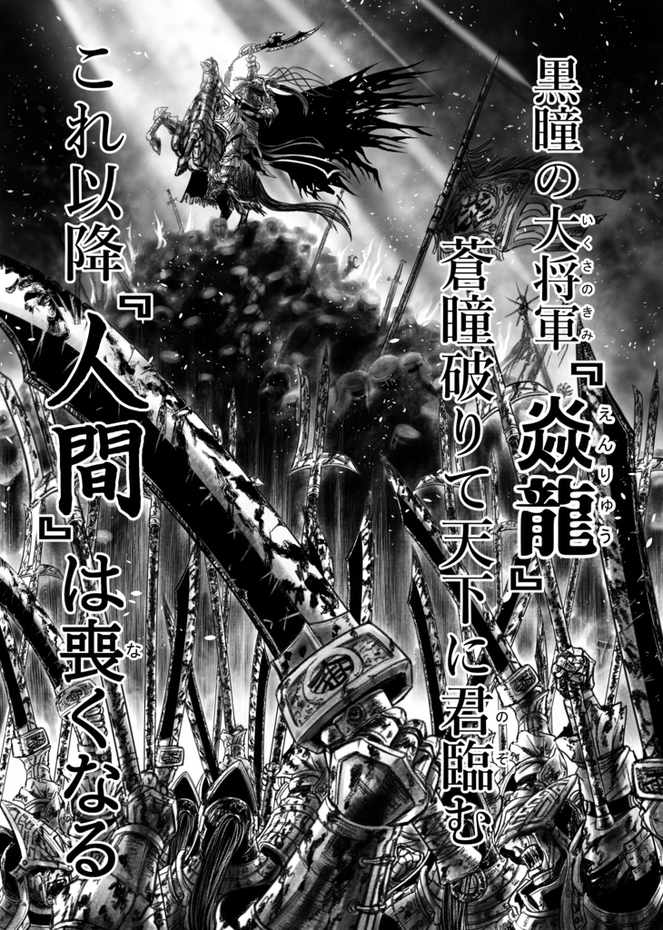 娑婆王・獄 (1) THE KING OF GLADIATORS