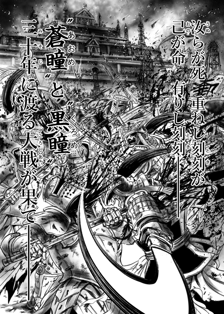 娑婆王・獄 (1) THE KING OF GLADIATORS