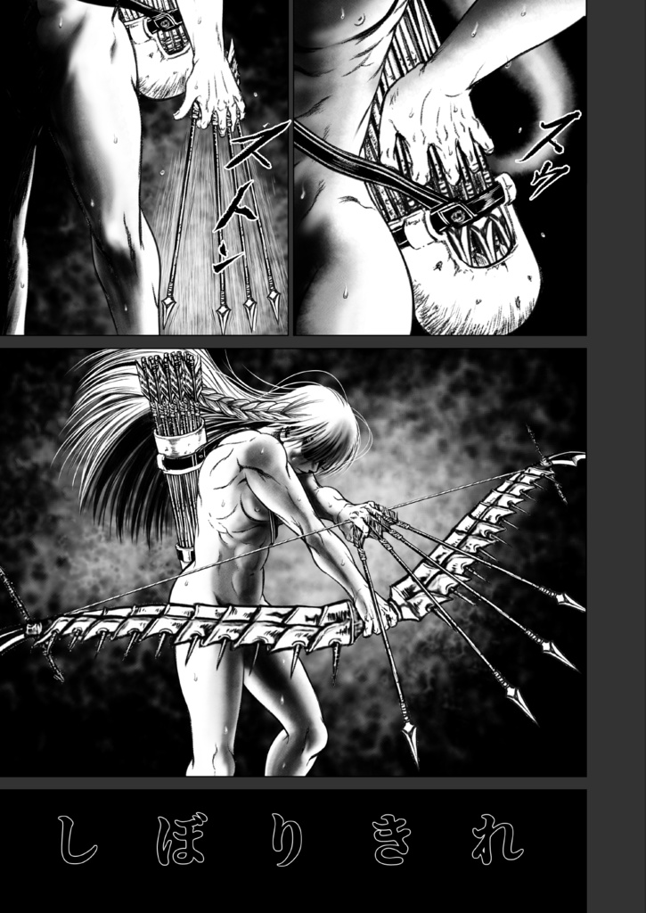 娑婆王・獄 (1) THE KING OF GLADIATORS