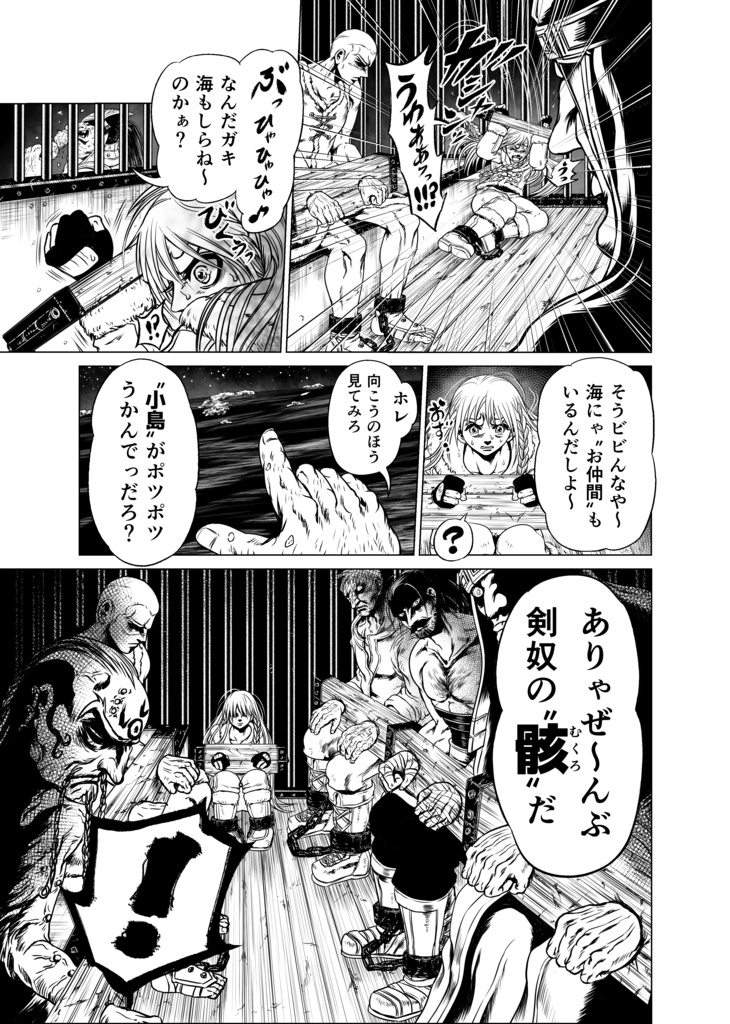 娑婆王・獄 (1) THE KING OF GLADIATORS